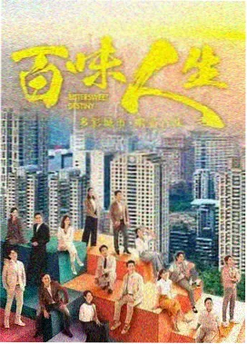 长街灯火条目海报占位图